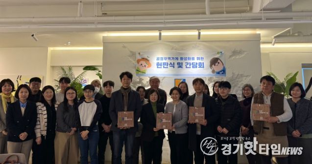 24일 카페 가우디에서 신규 인증 공정무역가게 5개소 현판식과 공정무역 활성화를 위한 간담회를 열고 기념사진을 촬영하고 있다.