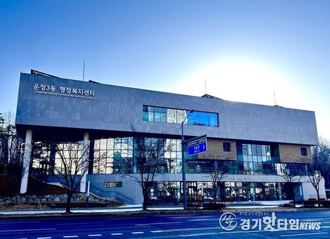 파주시 운정3동 행정복지센터 신청사 이전