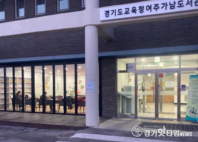 여주가남도서관, 스마트 무인 기반 야간 10시까지 정식 운영