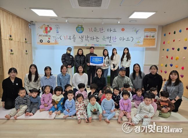 평택시립 고덕파라곤에듀포레 어린이집, ‘기.특.한 마트’ 수익금 기부