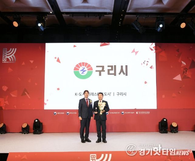 구리시, TV조선 2026 K브랜드 어워즈 미래스마트 도시 부문 수상 쾌거!