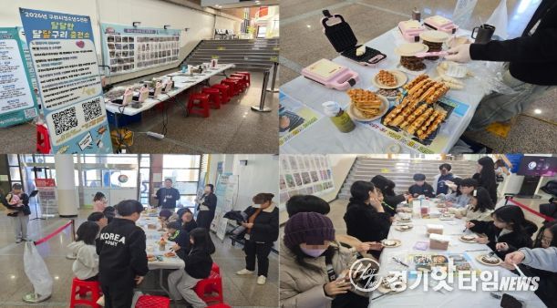 달달구리 충전소