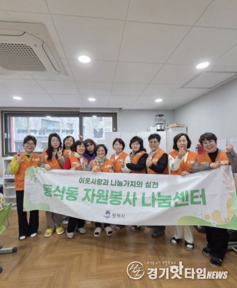 동삭동 자원봉사 나눔센터, 이웃 아동 돌봄 실천