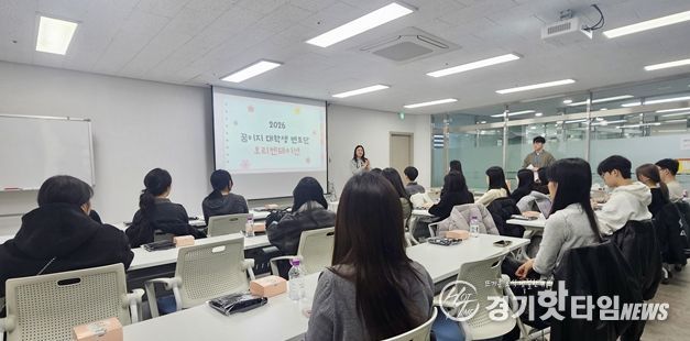 군포시진로교육협력센터, ‘2026 꿈이지 대학생 멘토단’ 오리엔테이션 성료