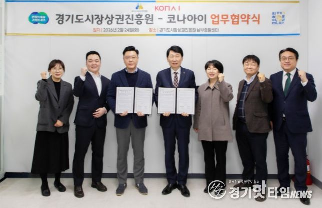 경상원·코나아이, 지역화폐 연계 업무협약 체결…소상공인 지원 체계적