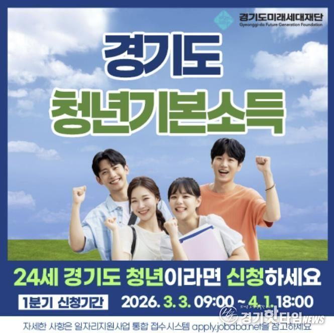 청년기본소득 안내 디지털 홍보자료.