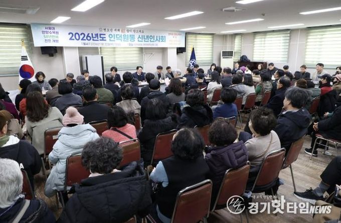 2026년도 인덕원동 신년인사회(2026년 1월 22일_인덕원동 행정복지센터)