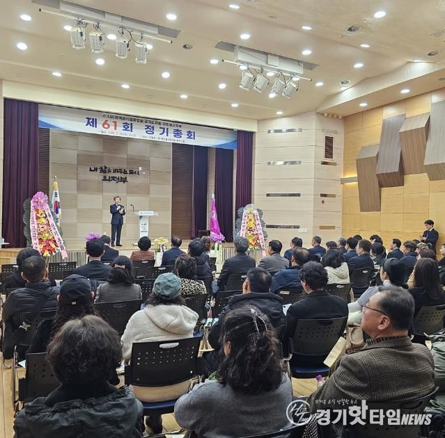 한국외식업중앙회 의정부시지부, 제61회 정기총회 개최