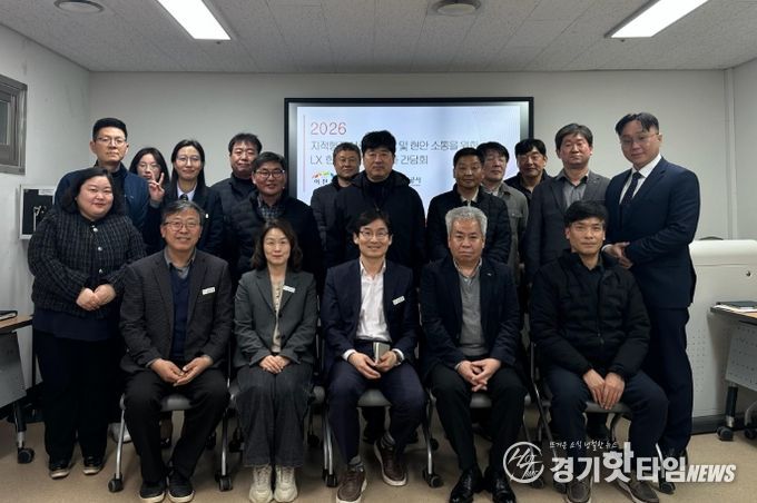 이천시-한국국토정보공사, 지적행정 신뢰도 향상 위한 간담회 개최