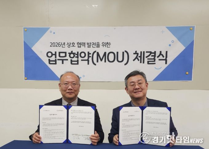 경기북부노인보호전문기관 서세환 관장(왼쪽)과 양주시장애인종합복지관 김정희 관장(오른쪽)이 업무협약 후 기념사진을 촬영 중이다.