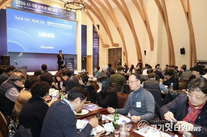 안양산업진흥원, ‘2026 AI·SW 산학관 네트워킹’ 개최