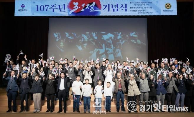 제107주년 3‧1절 기념식 참석자들이 기념 촬영을 하고 있다.