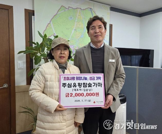 올해도 변함없이 온정을 맡기고 간 하남시 초이동 주심유황참숯가마 김순남 대표