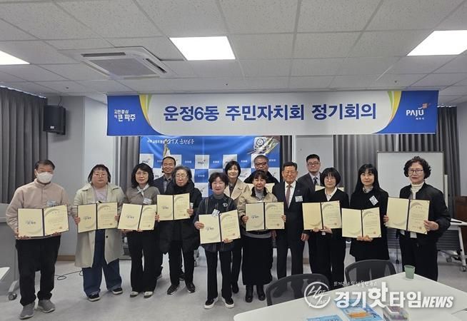 파주시 운정6동 주민자치회, 신규 위원 위촉식 개최
