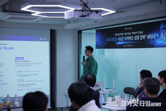 소타텍코리아, CEO 직속 'GEI' 출범.