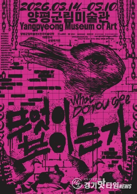 <무엇이 보이는가>전 포스터