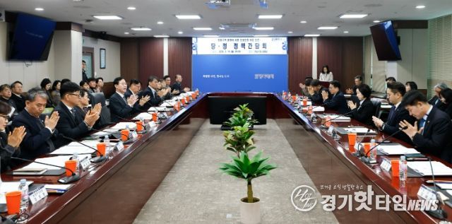 정명근 화성특례시장(오른쪽 줄 가운데)이 16일 시청 상황실에서 당정 정책간담회를 주재하고 있다.