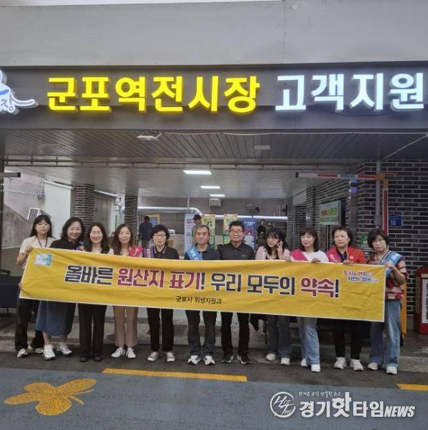 원산지 표시 점검