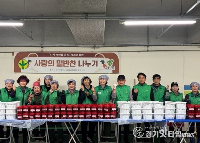 남양주시 다산2동 새마을남·녀지도자협의회, 경로당에 ‘사랑의 열무김치’ 나눔 실천