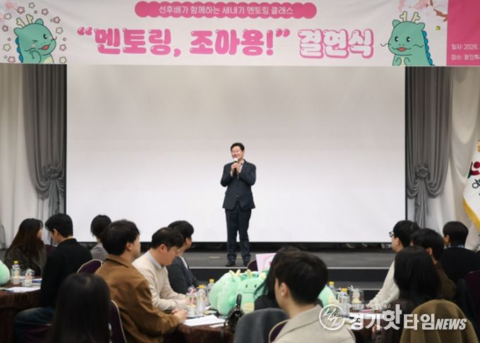 이상일 용인특례시장이 24일 신규 공직자 조직 적응을 돕는 '멘토링 조아용' 결연식에 참석해 공직자들을 격려하고 있다