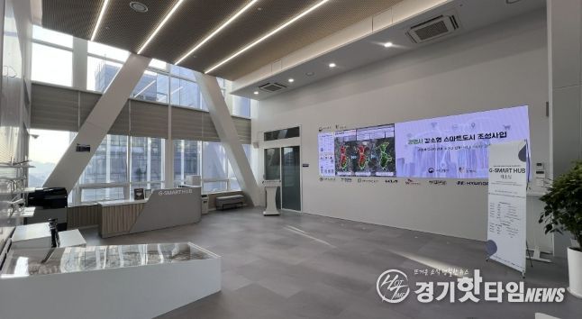 지-스마트 허브 전경