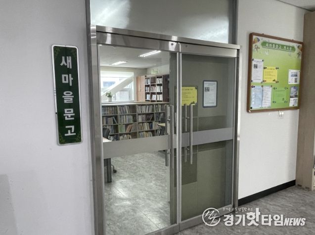 수원시 권선구 권선1동 새마을문고 “새빛톡톡”가입 이벤트 추진