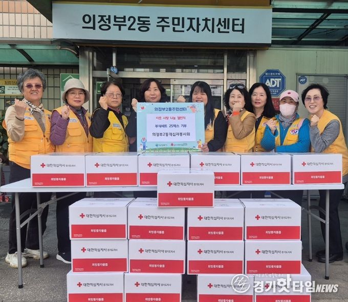의정부시 의정부2동 적십자봉사회, 새봄맞이 '사랑의 부식세트' 25상자 기부