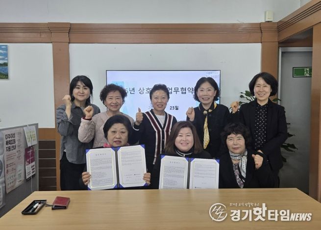 연천행복뜰상담소, 연천군여성단체협의회 여성·아동 안전 위해 업무협약 체결