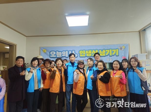 평택시 서탄면 지역사회보장협의체, '기분전환, 단장데이' 이미용 및 '오늘의 나 인생샷 남기기' 장수사진 촬영