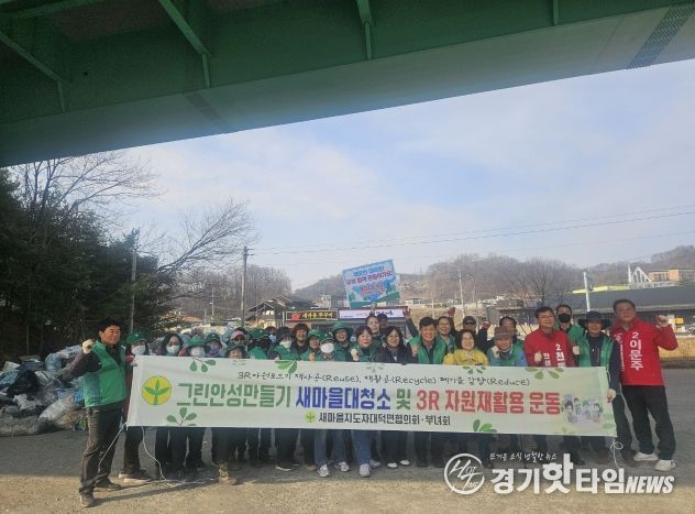 안성시 대덕면 새마을회, 폐자원 수거 활동으로 환경보호 앞장