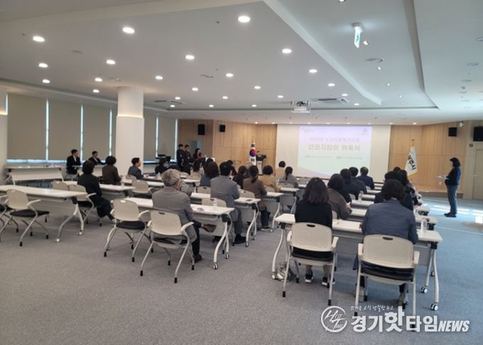 광주시, 노인의료복지시설 인권지킴이 39명 위촉 및 사전교육 실시