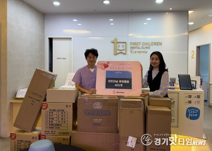 평택시가족센터-퍼스트어린이치과, 어린이날 맞이 후원물품 전달식 진행
