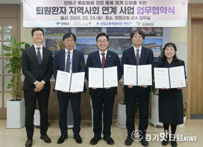 퇴원환자 연계 협약식