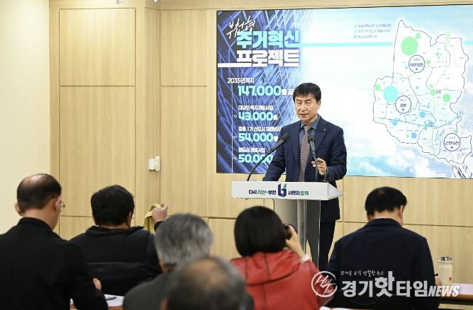 26일 진행한 ‘주택국 시정 브리핑’ 모습