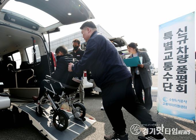 26일 오전 교통약자지원센터에서 열린 특별교통수단 품평회에서 공사 임직원과 장애인단체 관계자들이 차량을 살피고 있다. (사진=수원도시공사 제공)