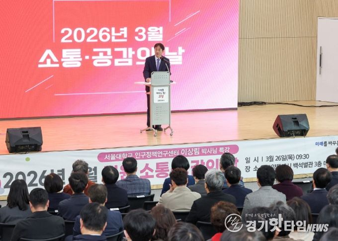2026년 3월 직원 소통 공감의 날