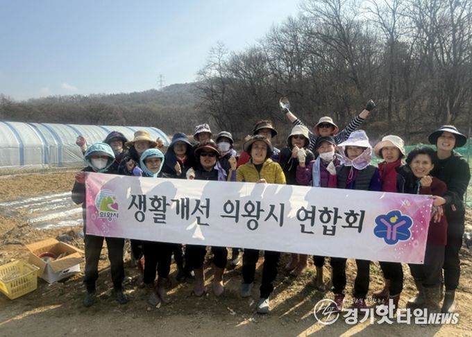 생활개선의왕시연합회, 감자 나눔위한 농장포 조성