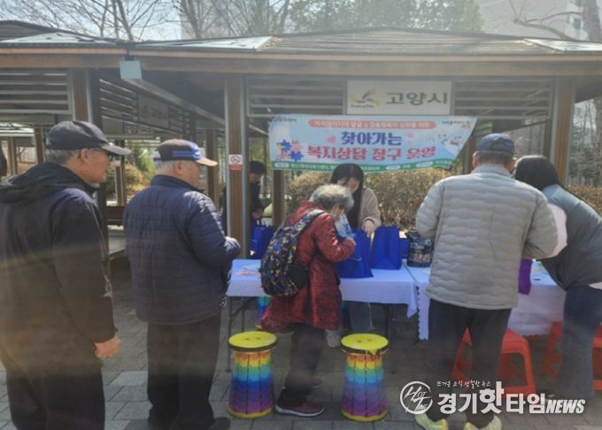 고양시 행신2동, ‘찾아가는 보건복지상담소’로 맞춤형 복지서비스 제공