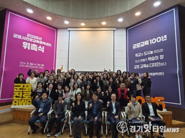 2026년 진로교육 인프라 위촉식