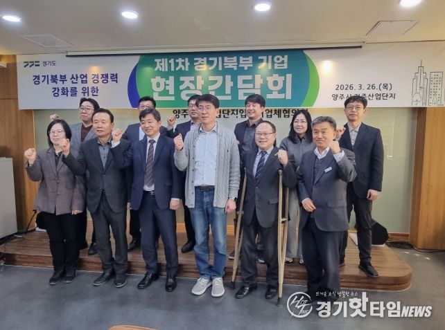 김민호 의원, 제1차 경기북부 기업 현장간담회 참석