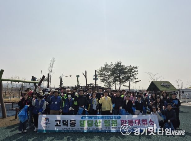 평택시 송탄출장소, 고덕동 댕당산 일원 합동 대청소