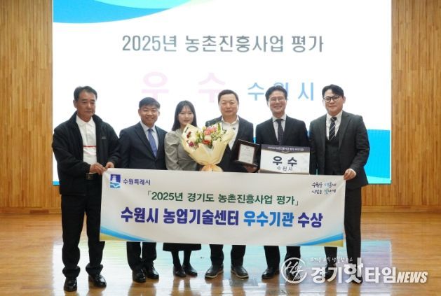 수원시 관계자들이 수상 후 기념촬영을 하고 있다.