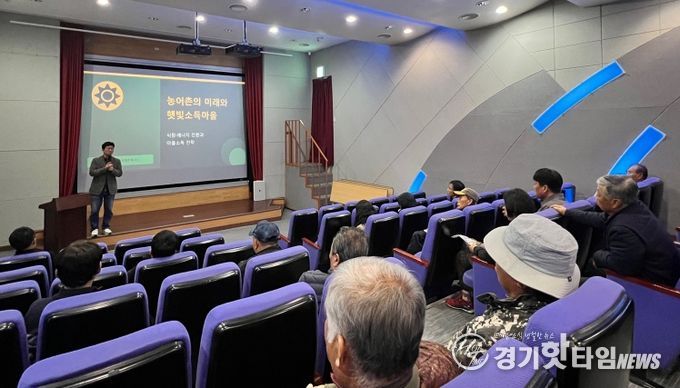 햇빛소득마을 설명회.