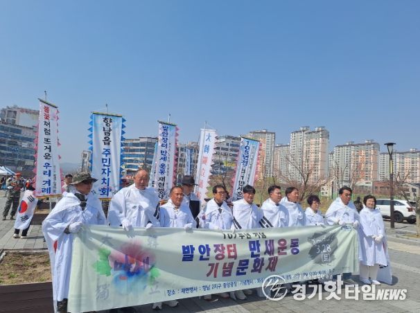 행사 참여자들이 '발안장터 만세운동 기념 문화제' 현수막을 펼쳐 보이며 기념 촬영을 하고 있다.