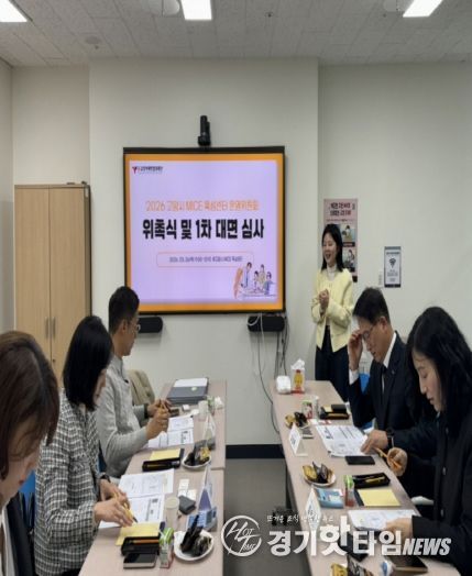 (재)고양국제박람회재단, ‘고양시 MICE 육성센터 1기 운영위원회’ 위촉식 개최