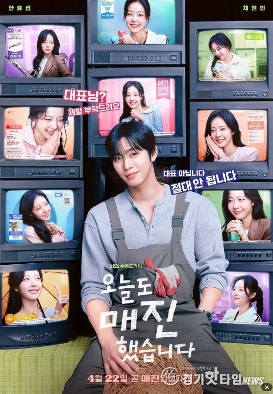사진 제공 : SBS <오늘도 매진했습니다>