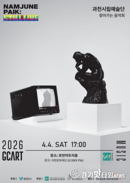 찾아가는 음악회 리플릿