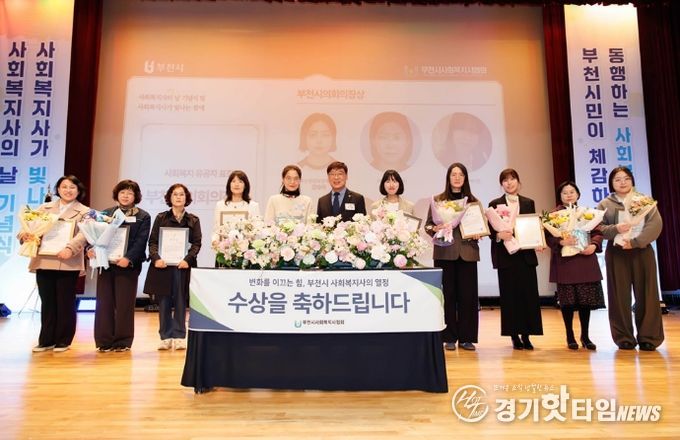 부천시의회 김병전 의장, 제20회 사회복지사의 날 기념식 참석