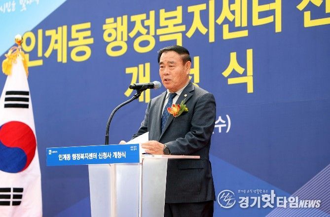 이재식 수원특례시의회 의장이 1일 인계동 행정복지센터 신청사 개청식에서 축사를 하고 있다.
