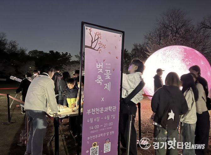 지난해 ‘벚꽃축제 연계 천문행사’ 모습